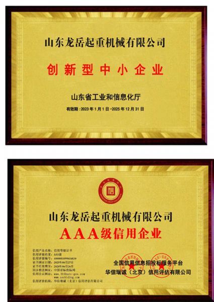資質(zhì)證書