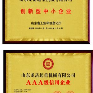 資質(zhì)證書